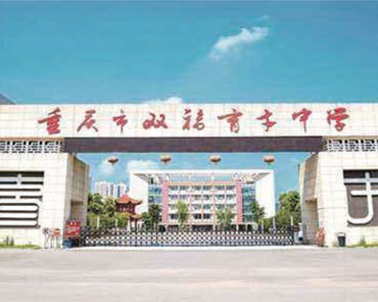 学校医院